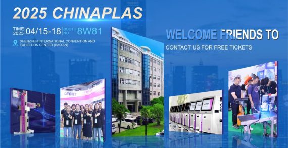 CYCJET Yuchang Industry te invita a asistir a la Exposición Internacional del Caucho y Plástico CHINAPLAS 2025